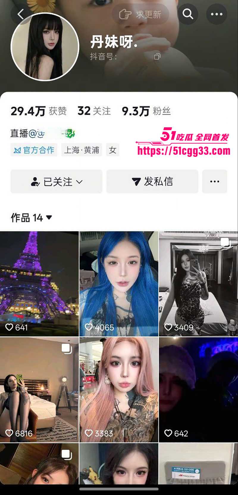 爆奶纹身网红 丹妹呀 不雅视频流出！颜值尤物 当母狗外围卖逼捞金 在金主胯下颤栗承欢 被内射瘫软失神！