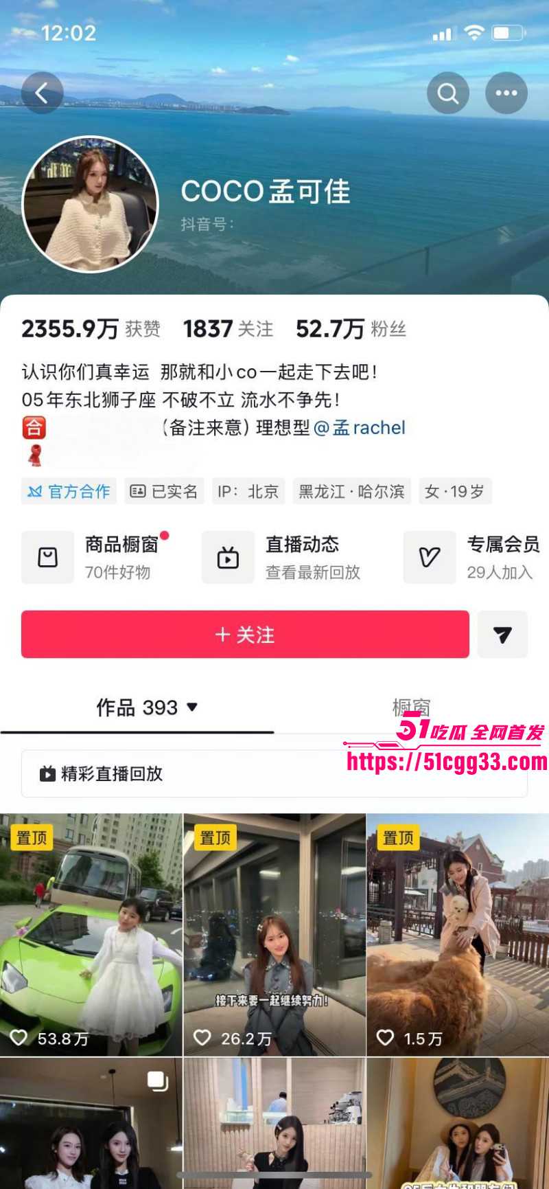 宋晓峰女儿宋之馨被曝三亚点男模08