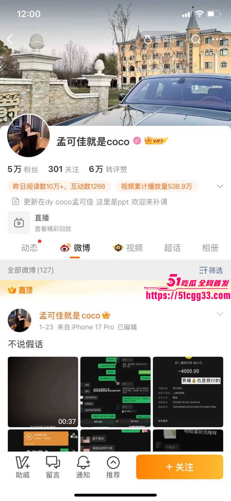 宋晓峰女儿宋之馨被曝三亚点男模013
