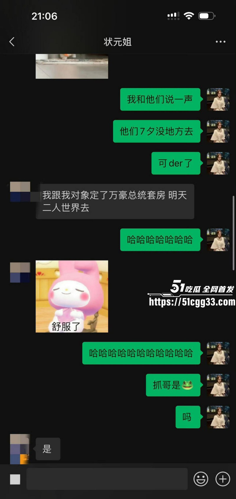 宋晓峰女儿宋之馨被曝三亚点男模014