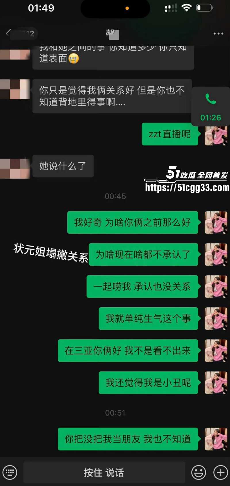 宋晓峰女儿宋之馨被曝三亚点男模016