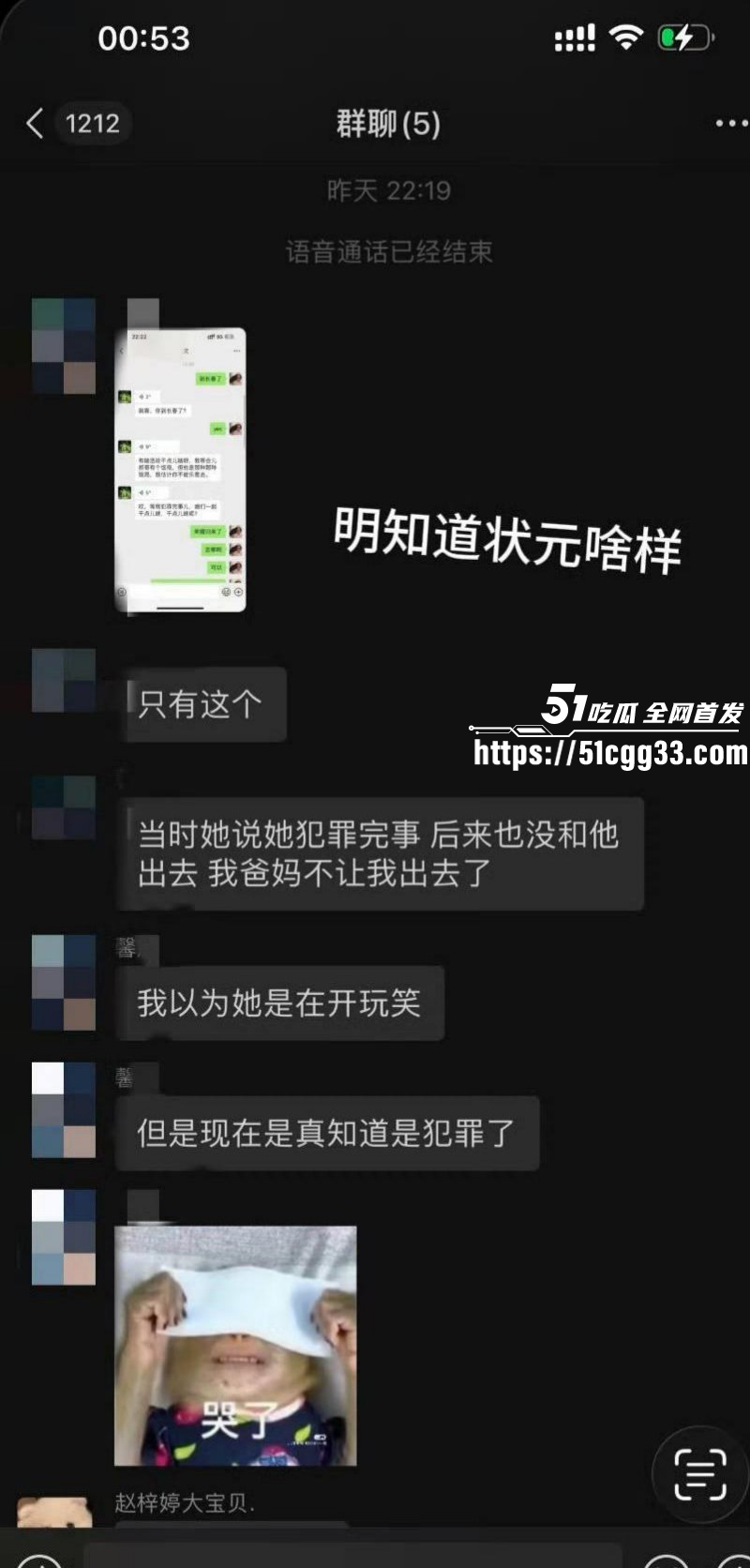 宋晓峰女儿宋之馨被曝三亚点男模017