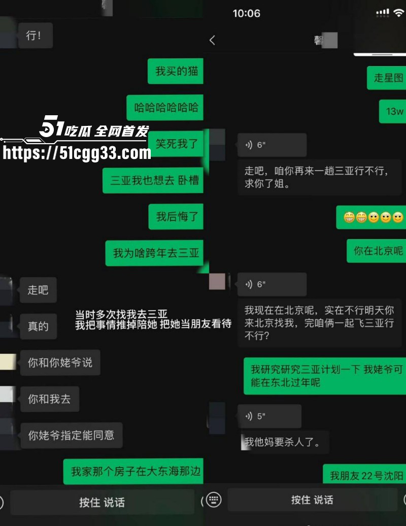 宋晓峰女儿宋之馨被曝三亚点男模021