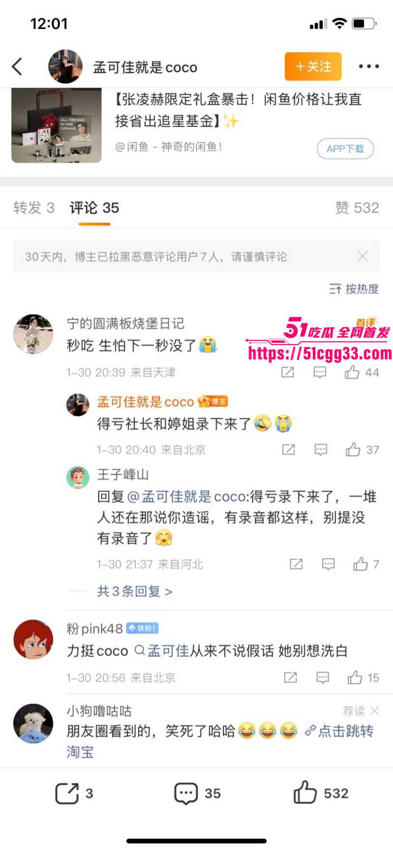 宋晓峰女儿宋之馨被曝三亚点男模022