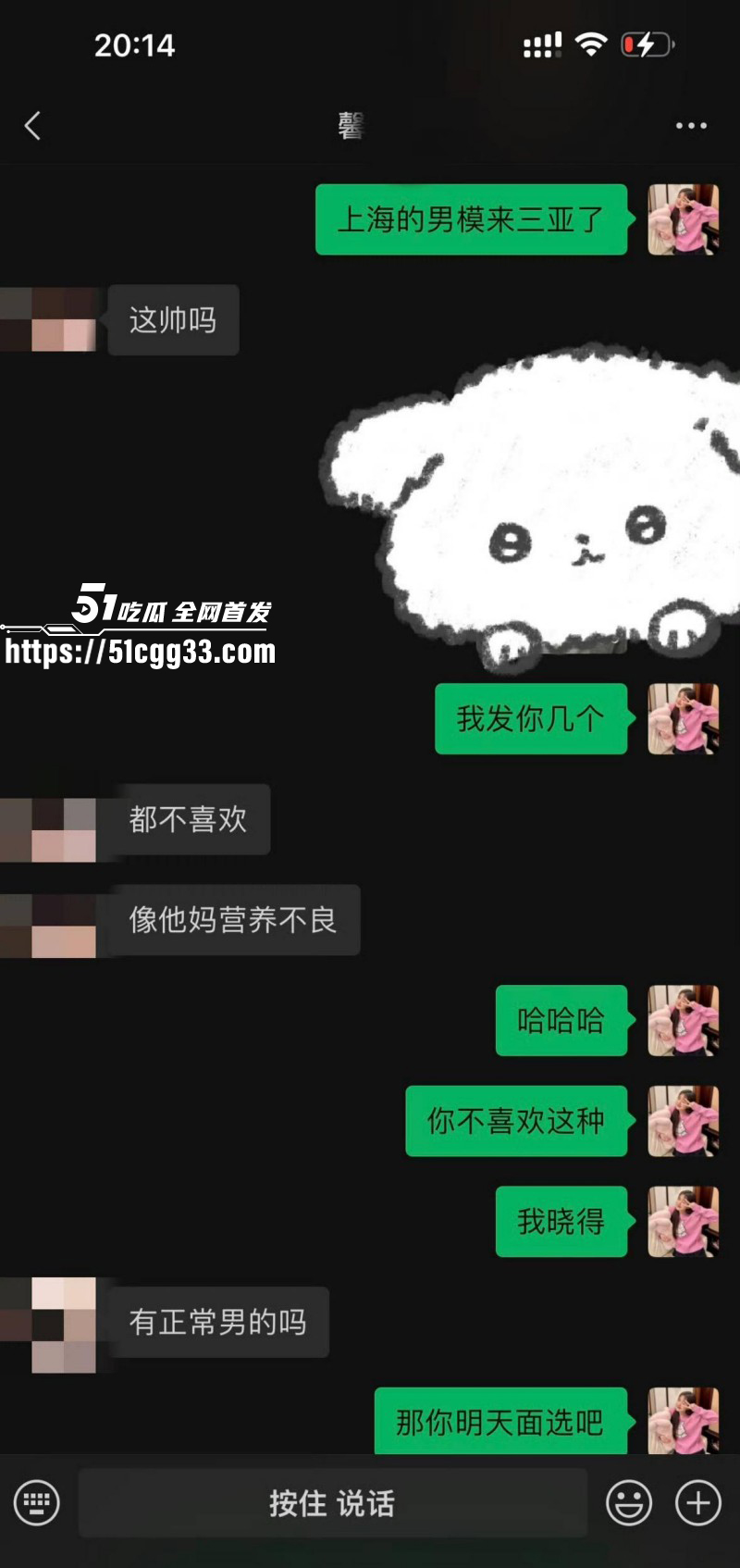 宋晓峰女儿宋之馨被曝三亚点男模018