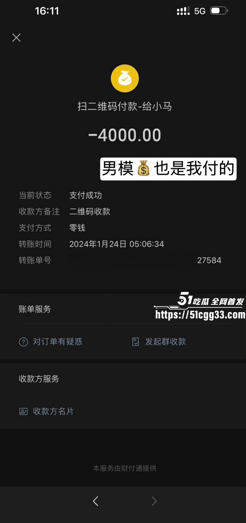 宋晓峰女儿宋之馨被曝三亚点男模020