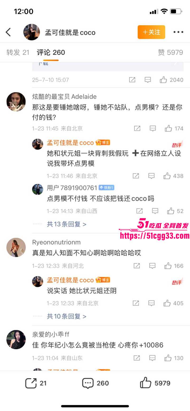 宋晓峰女儿宋之馨被曝三亚点男模025