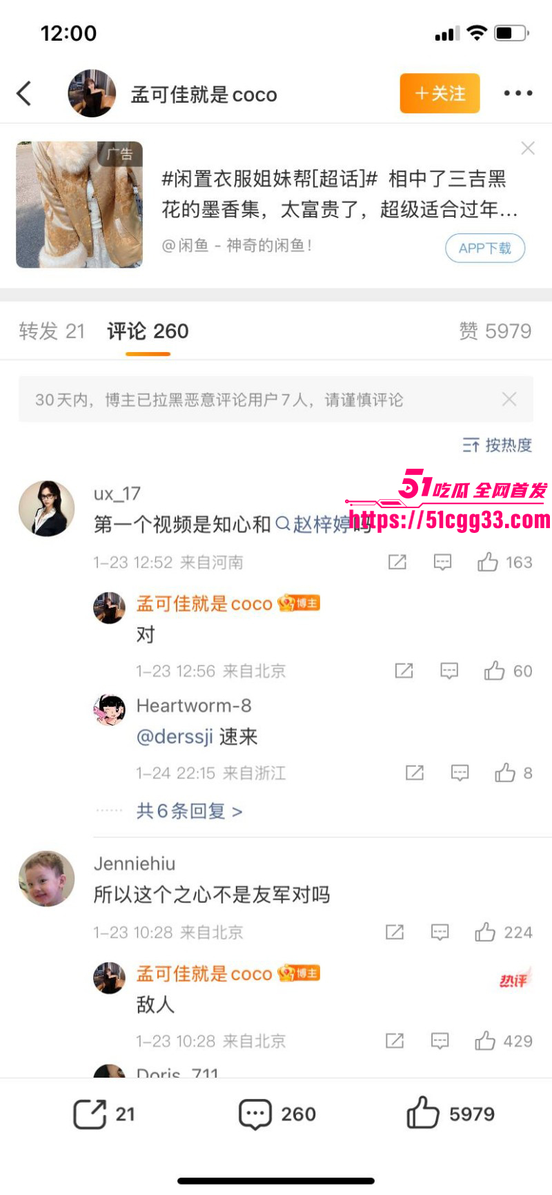 宋晓峰女儿宋之馨被曝三亚点男模026