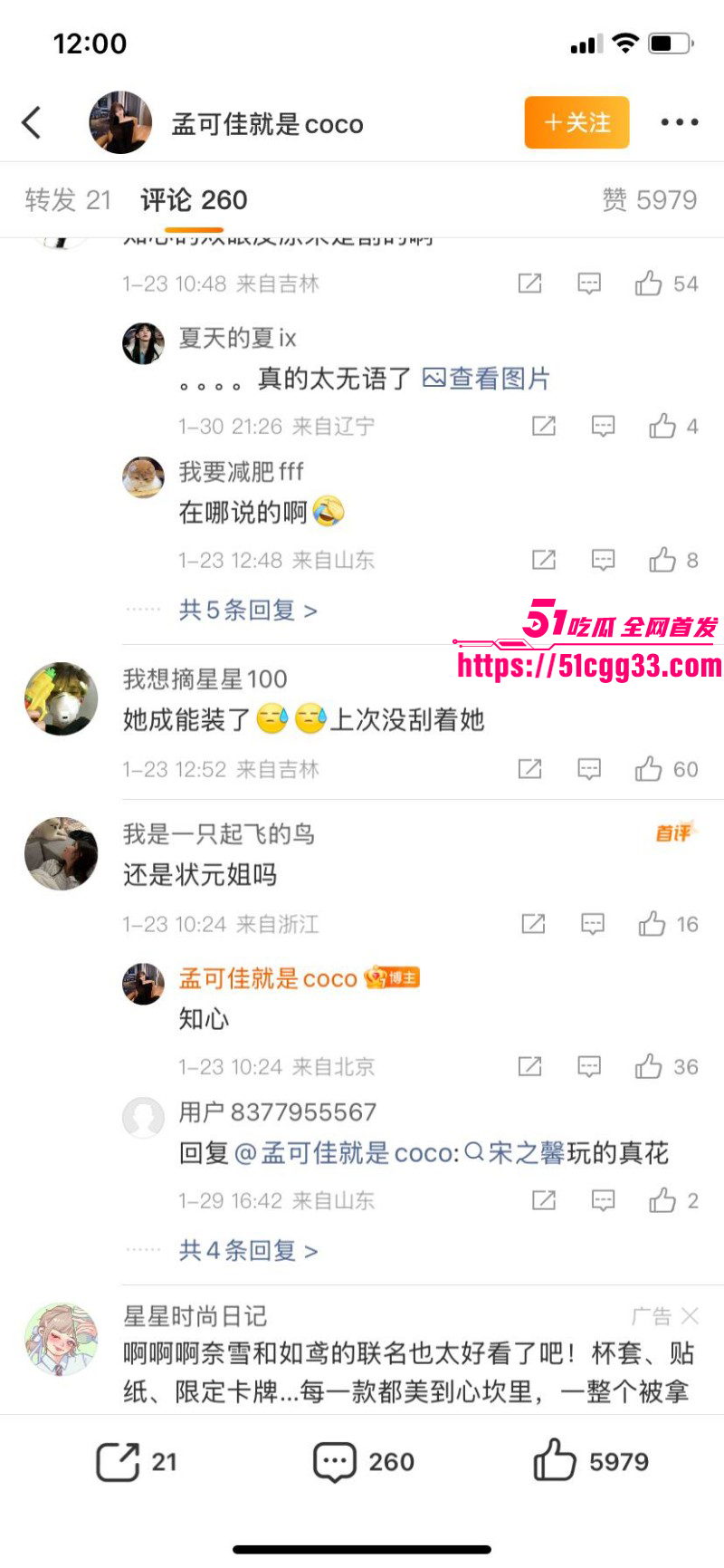 宋晓峰女儿宋之馨被曝三亚点男模023