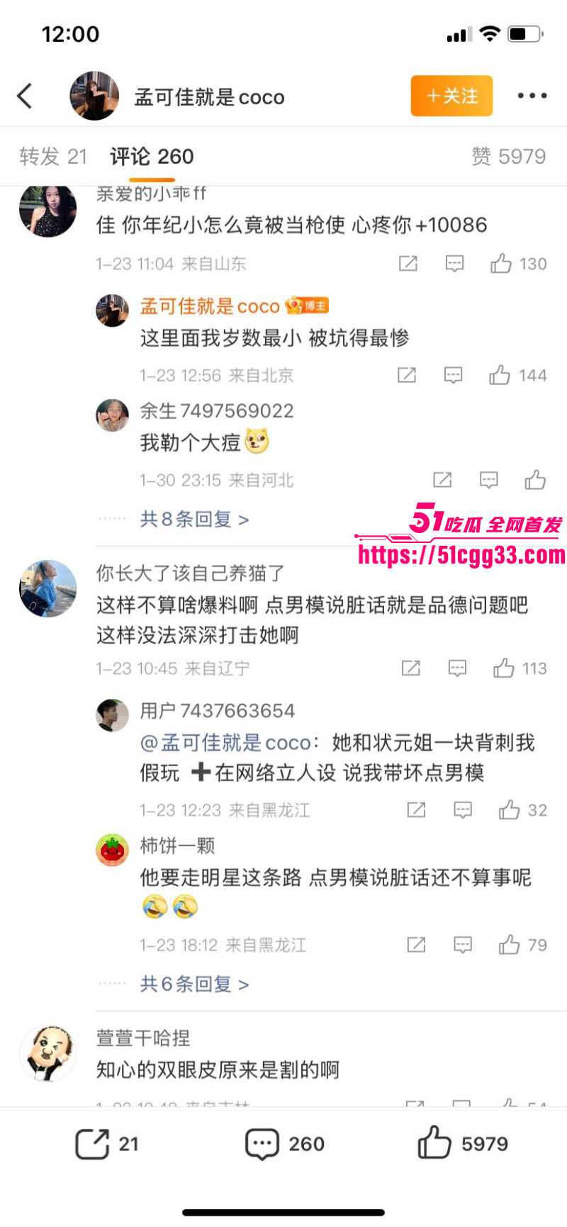 宋晓峰女儿宋之馨被曝三亚点男模024