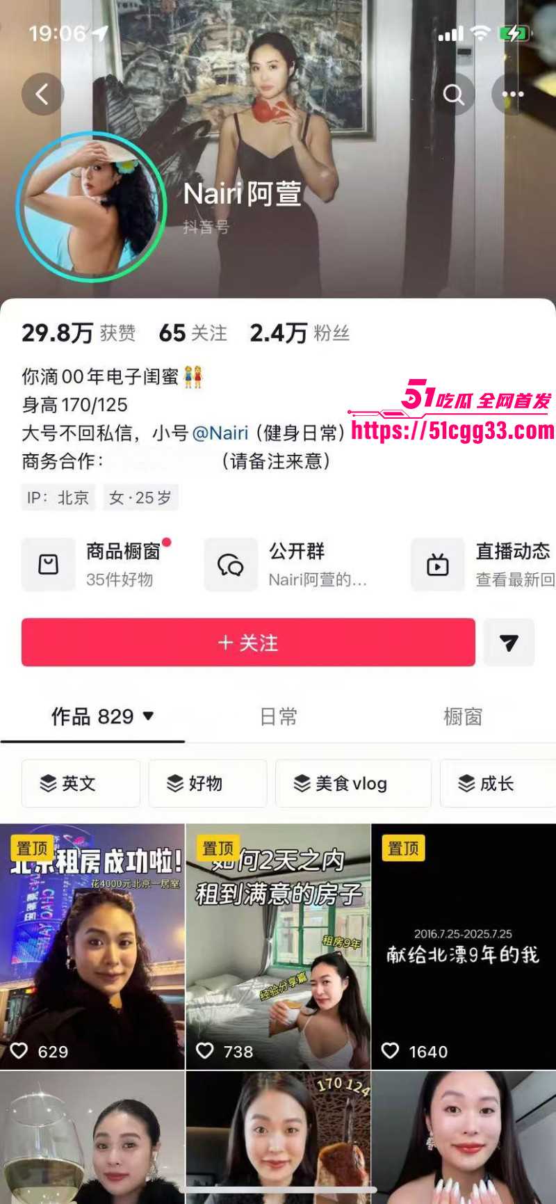 河南北漂女刘诗萱曝光孙宇飞白嫖02