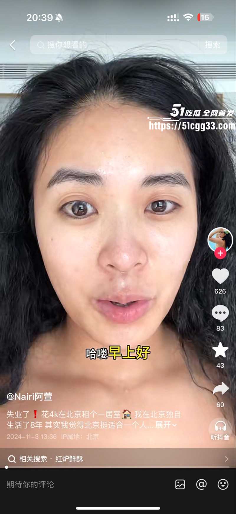 河南北漂女刘诗萱曝光孙宇飞白嫖014