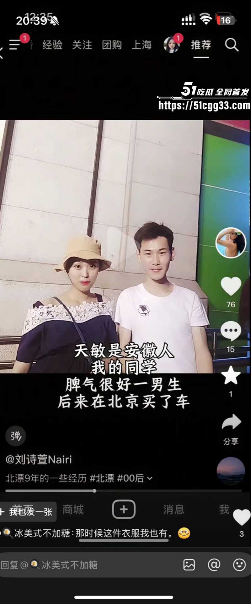 河南北漂女刘诗萱曝光孙宇飞白嫖018