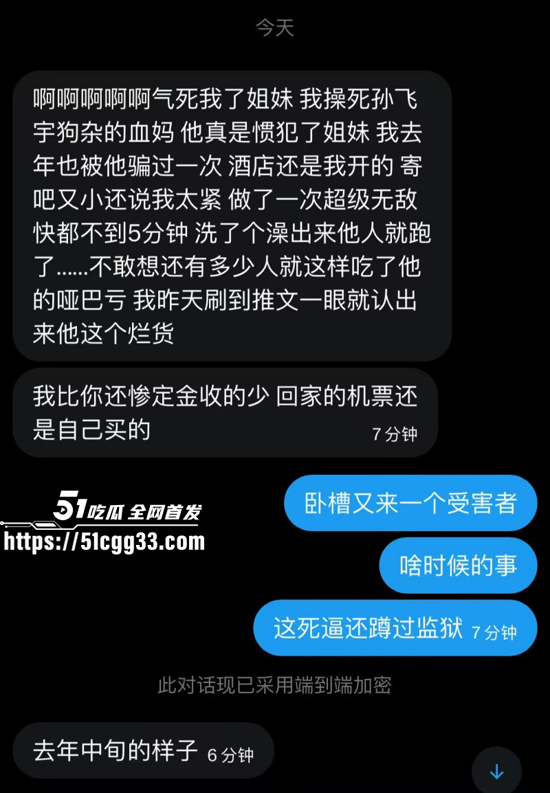 河南北漂女刘诗萱曝光孙宇飞白嫖023