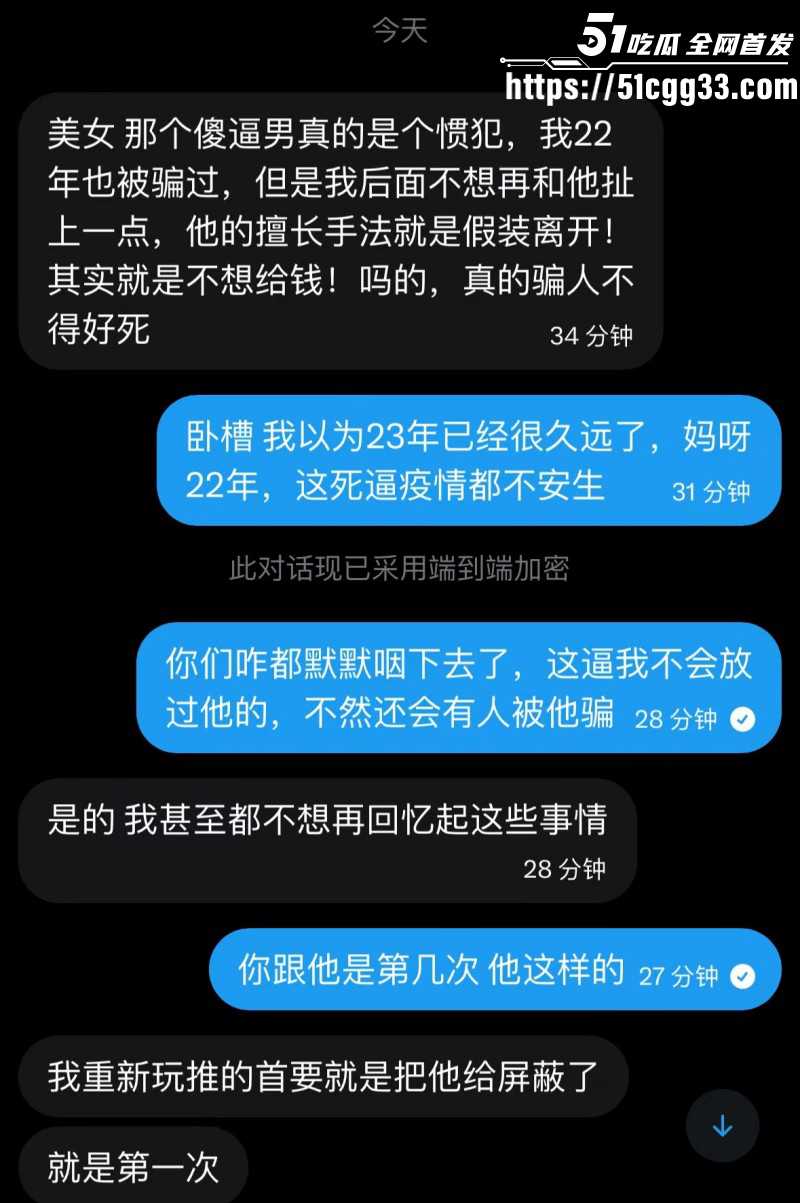 河南北漂女刘诗萱曝光孙宇飞白嫖025