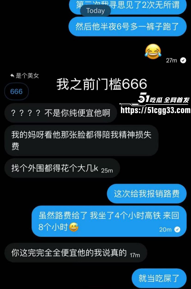 河南北漂女刘诗萱曝光孙宇飞白嫖028