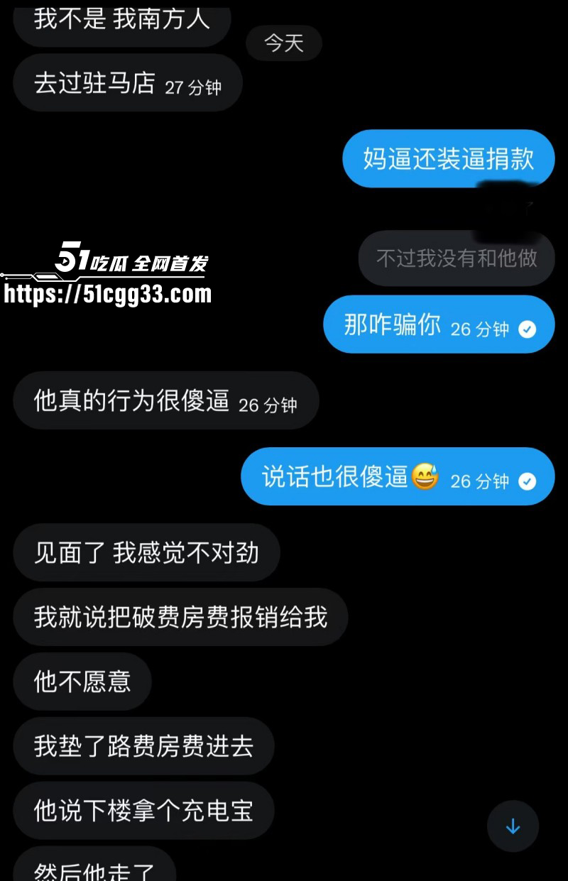 河南北漂女刘诗萱曝光孙宇飞白嫖026