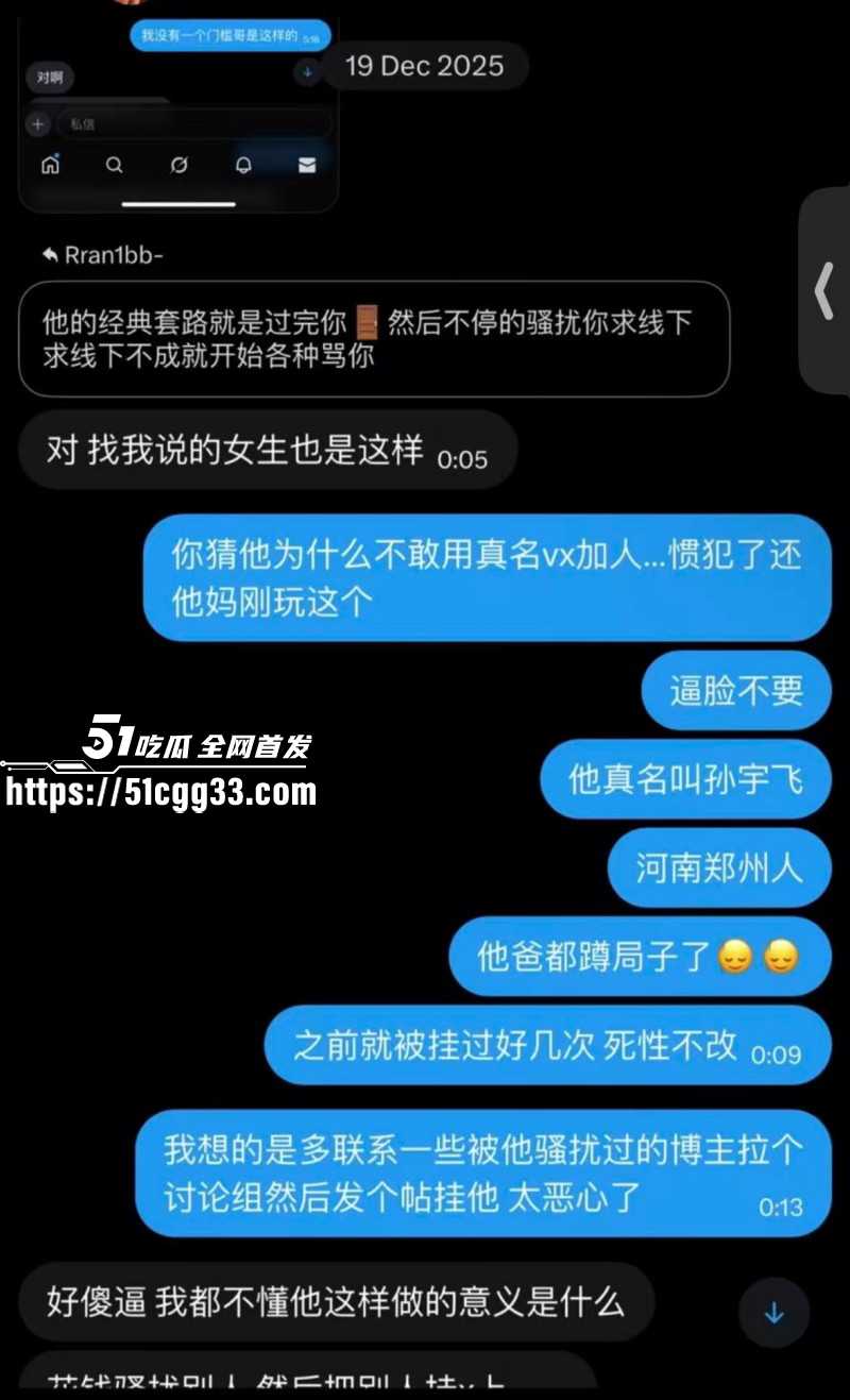 河南北漂女刘诗萱曝光孙宇飞白嫖027