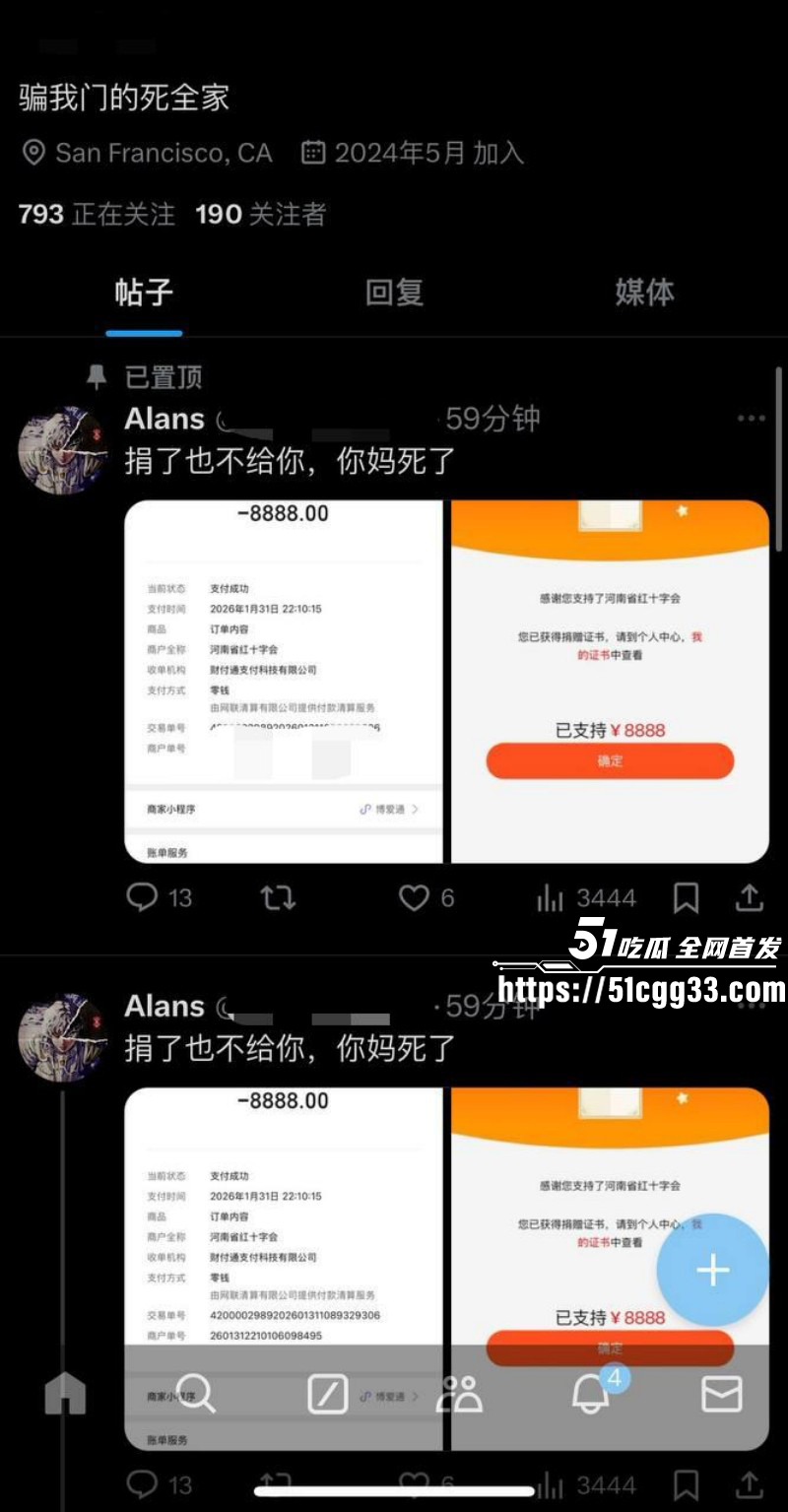 河南北漂女刘诗萱曝光孙宇飞白嫖031