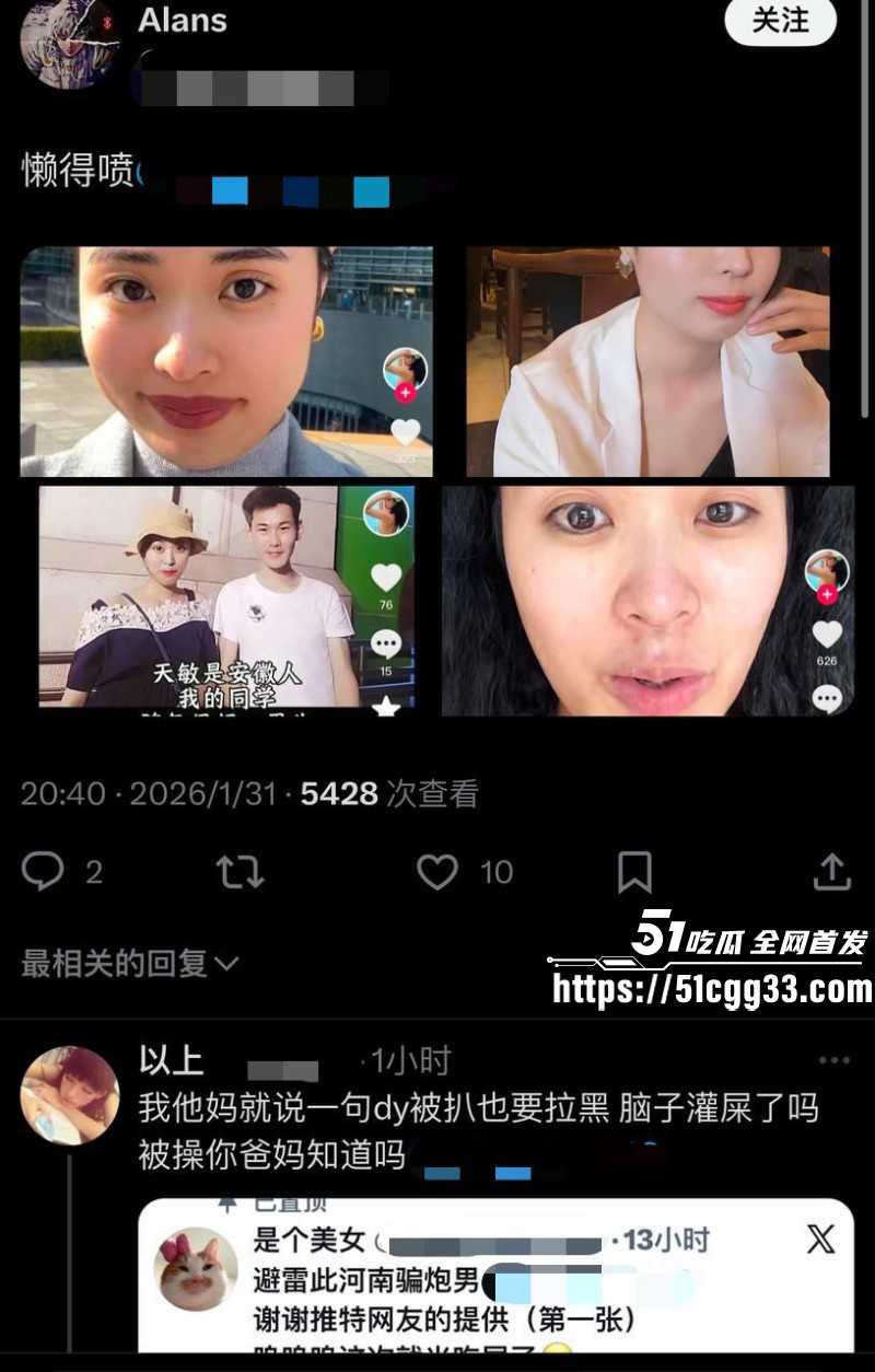 河南北漂女刘诗萱曝光孙宇飞白嫖032