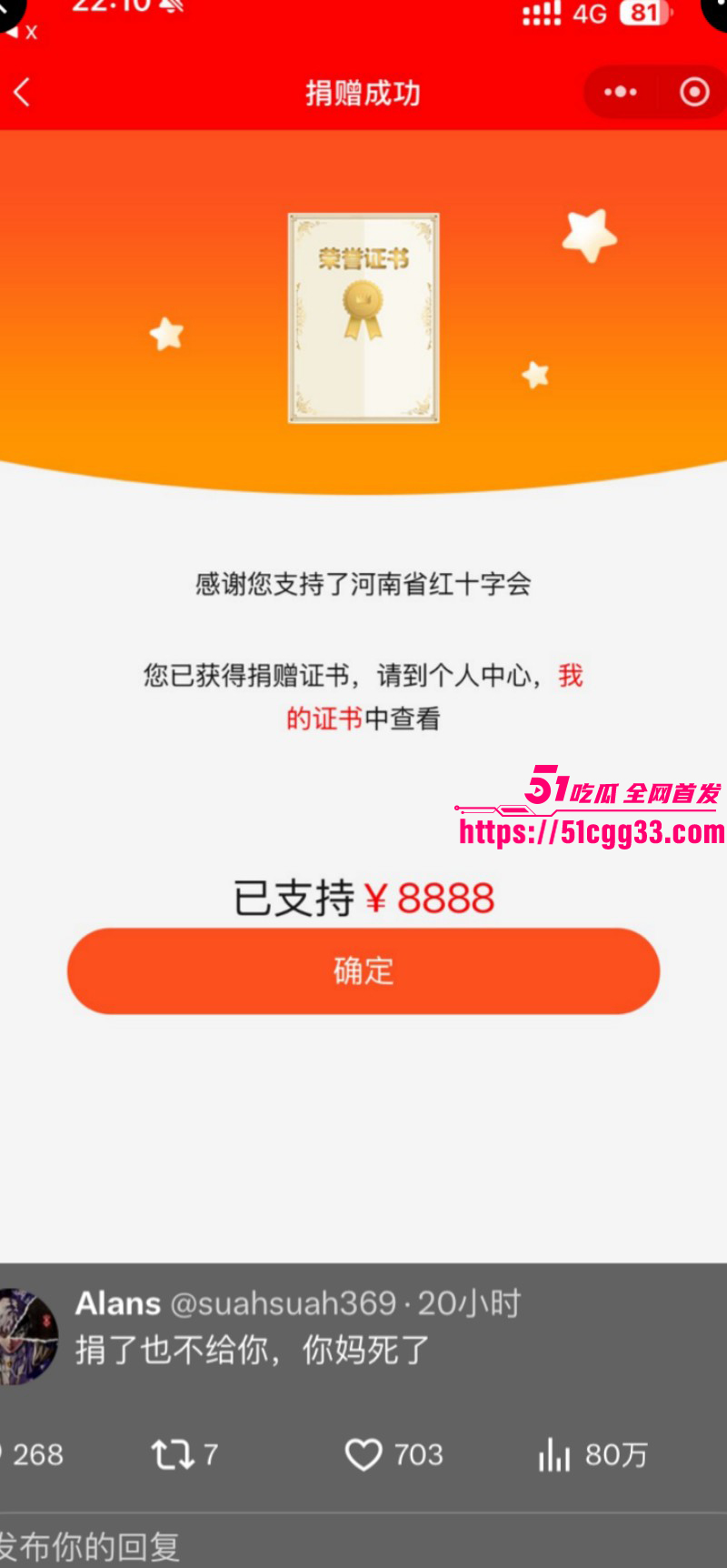 河南北漂女刘诗萱曝光孙宇飞白嫖033