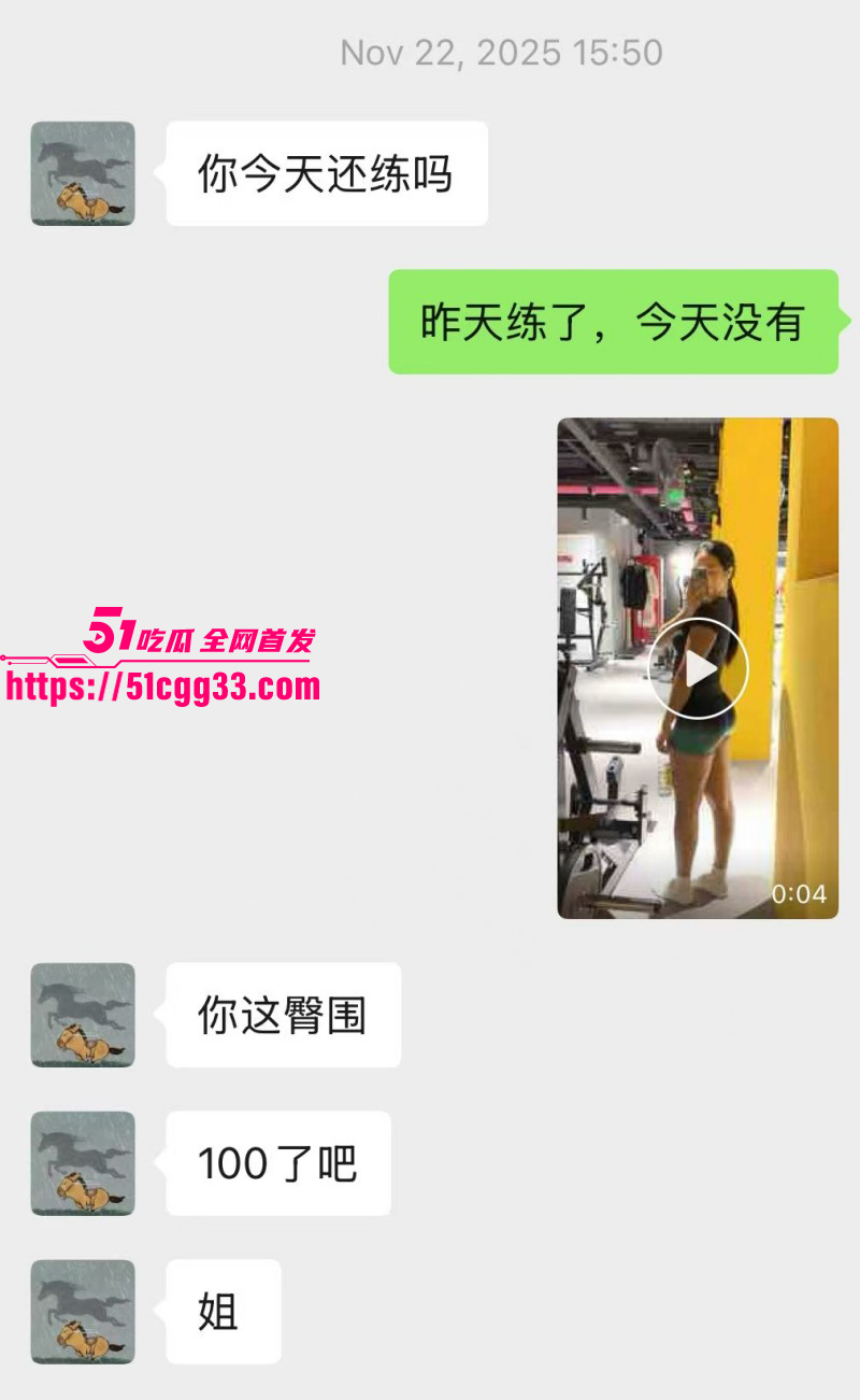 河南北漂女刘诗萱曝光孙宇飞白嫖035