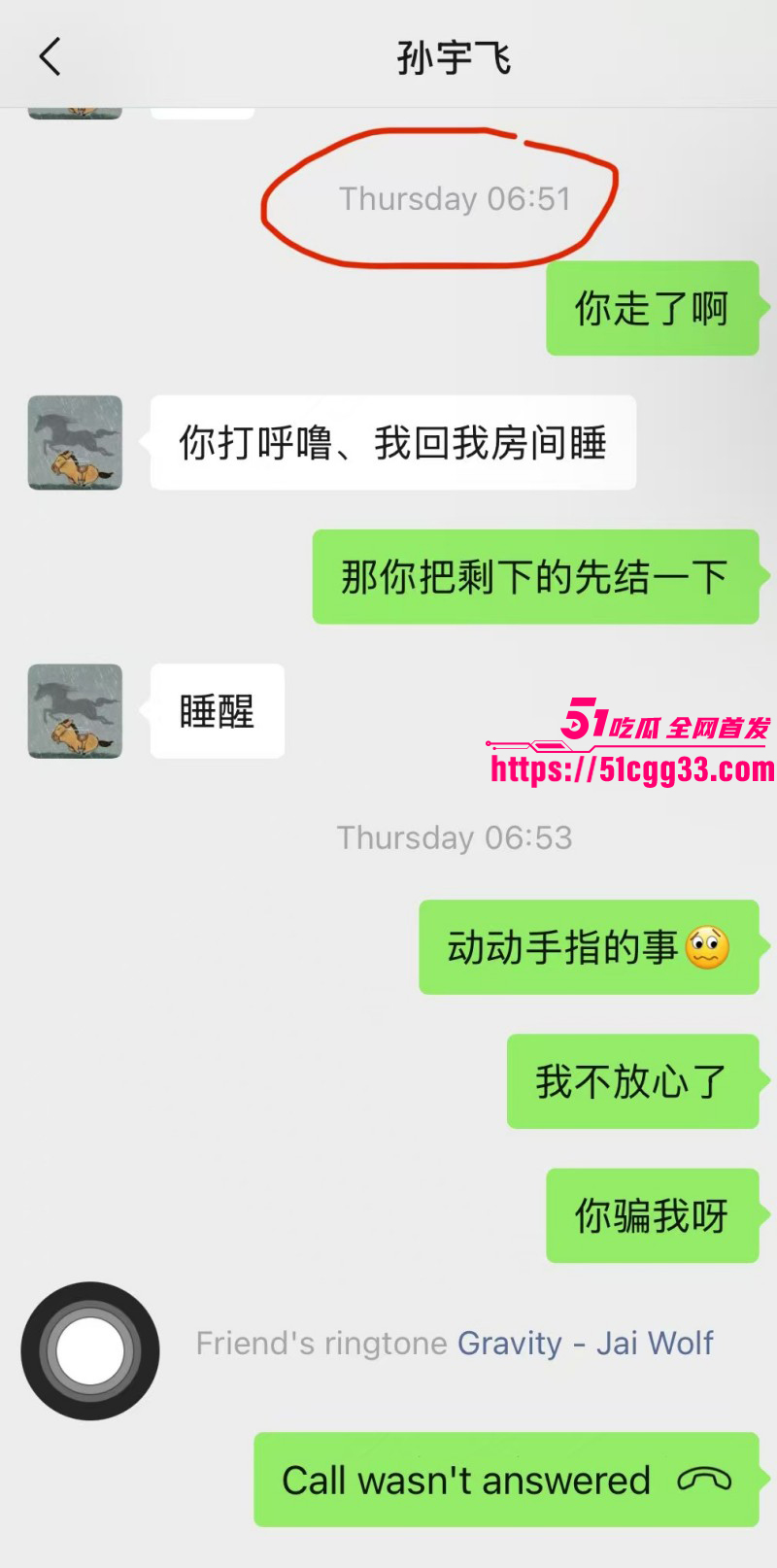 河南北漂女刘诗萱曝光孙宇飞白嫖036