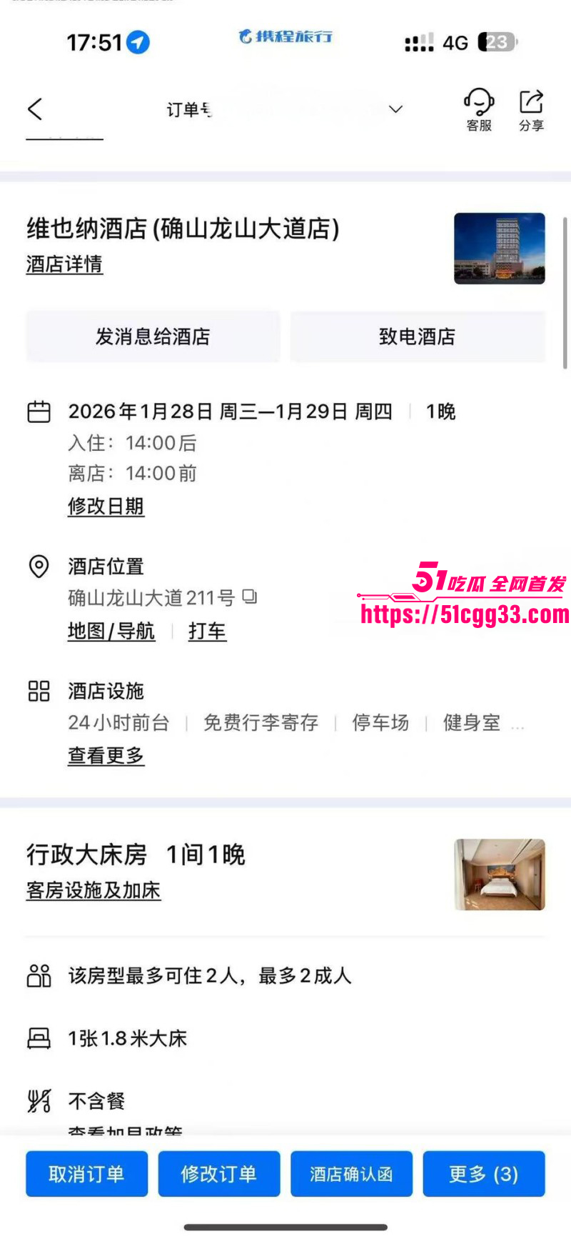 河南北漂女刘诗萱曝光孙宇飞白嫖037