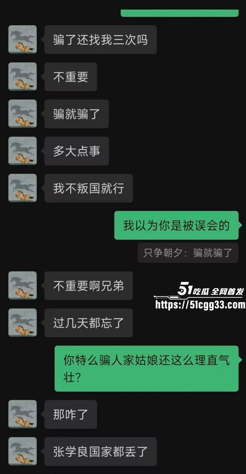 河南北漂女刘诗萱曝光孙宇飞白嫖038
