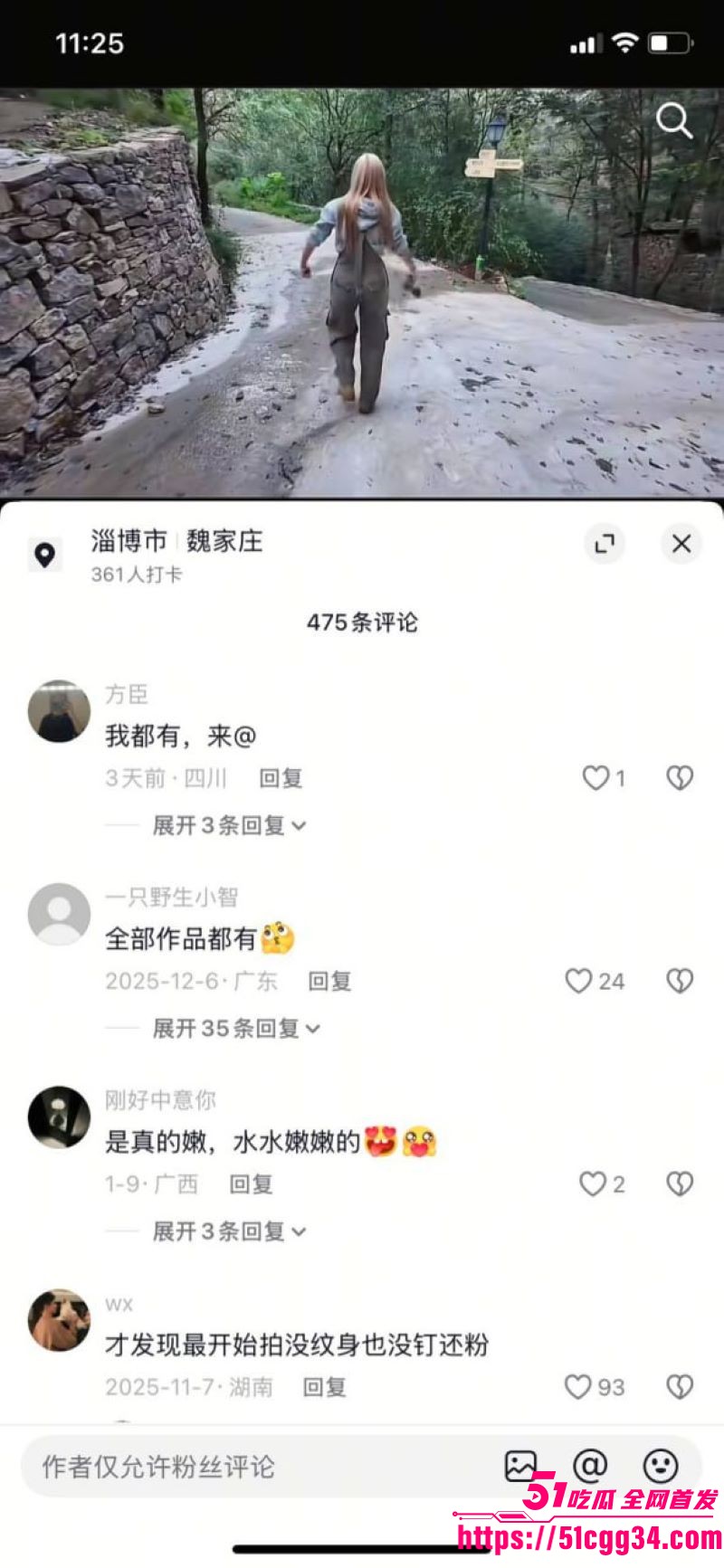 抖音55万粉甜妹Meena成美男塌房 15