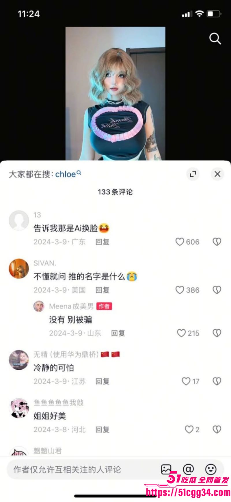 抖音55万粉甜妹Meena成美男塌房 17