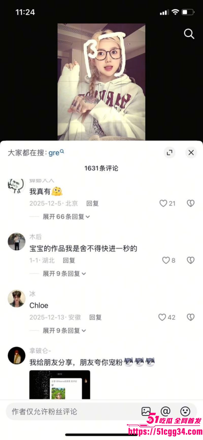 抖音55万粉甜妹Meena成美男塌房 16