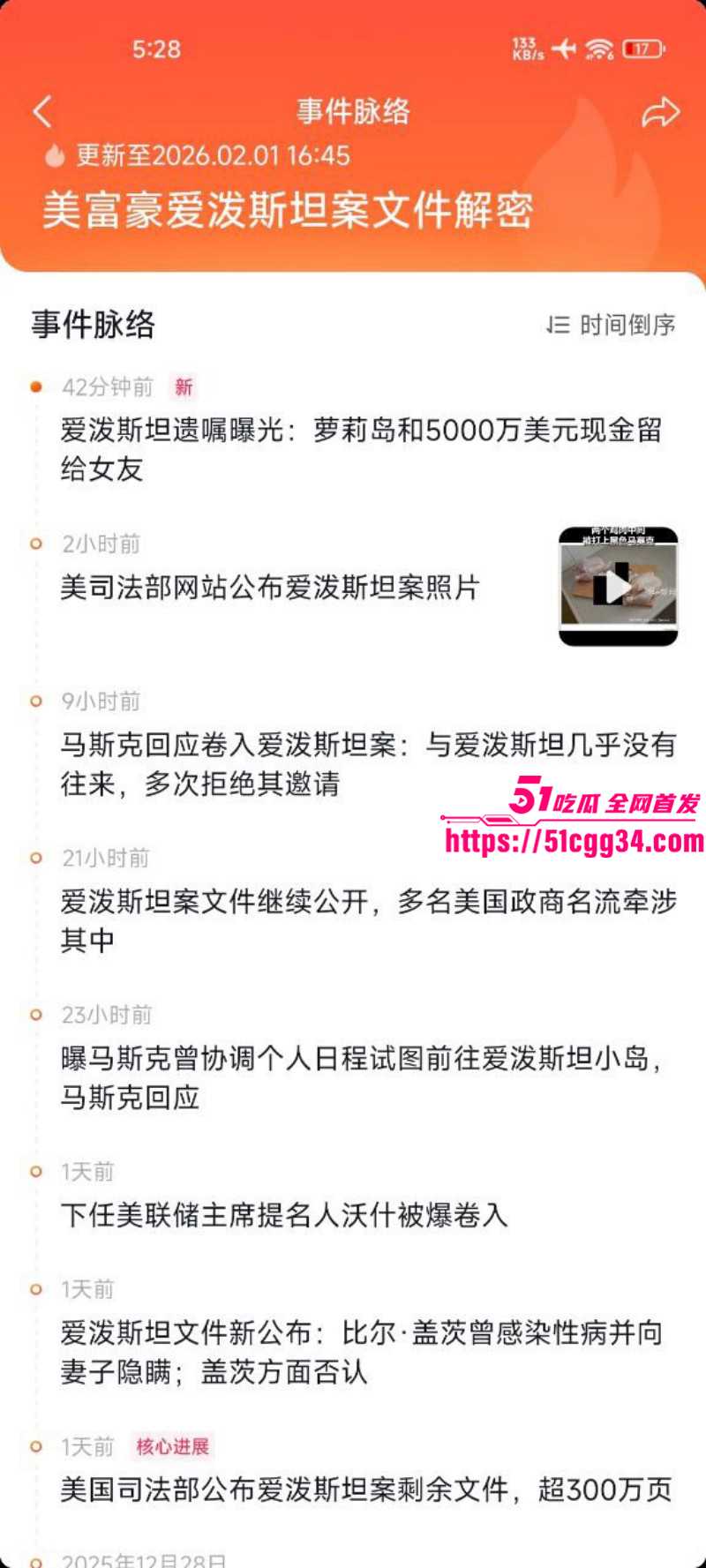 爱泼斯坦萝莉岛事件震惊全球！多位政商大佬牵扯其中 游艇上演精英吃人俱乐部 堪称恶魔降临人间！