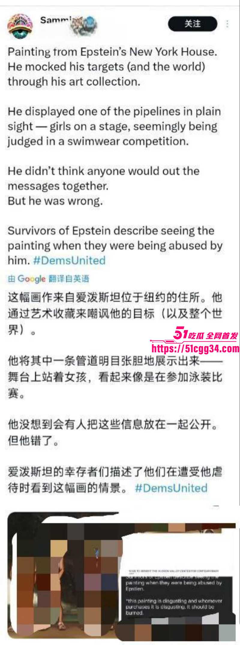 爱泼斯坦名单事件游艇公开食用婴儿013