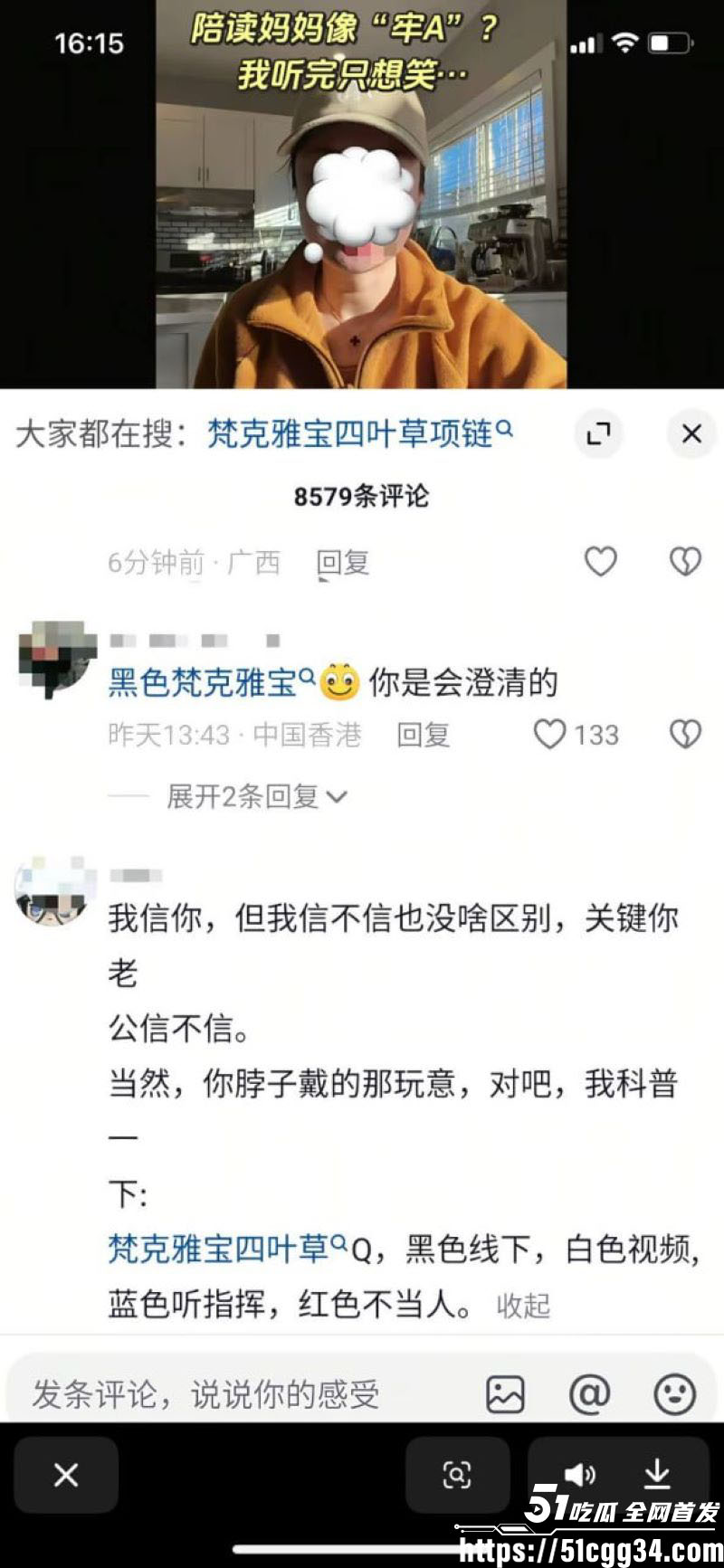法国留学生小分队148人群聊曝光 23