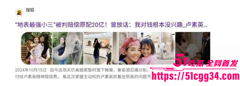 韩国前总统女儿卢素英崔泰源离婚事件03