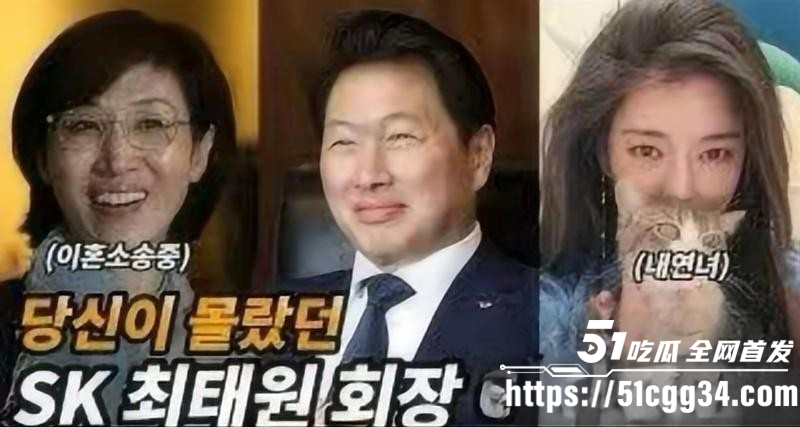 韩国前总统女儿卢素英崔泰源离婚事件015