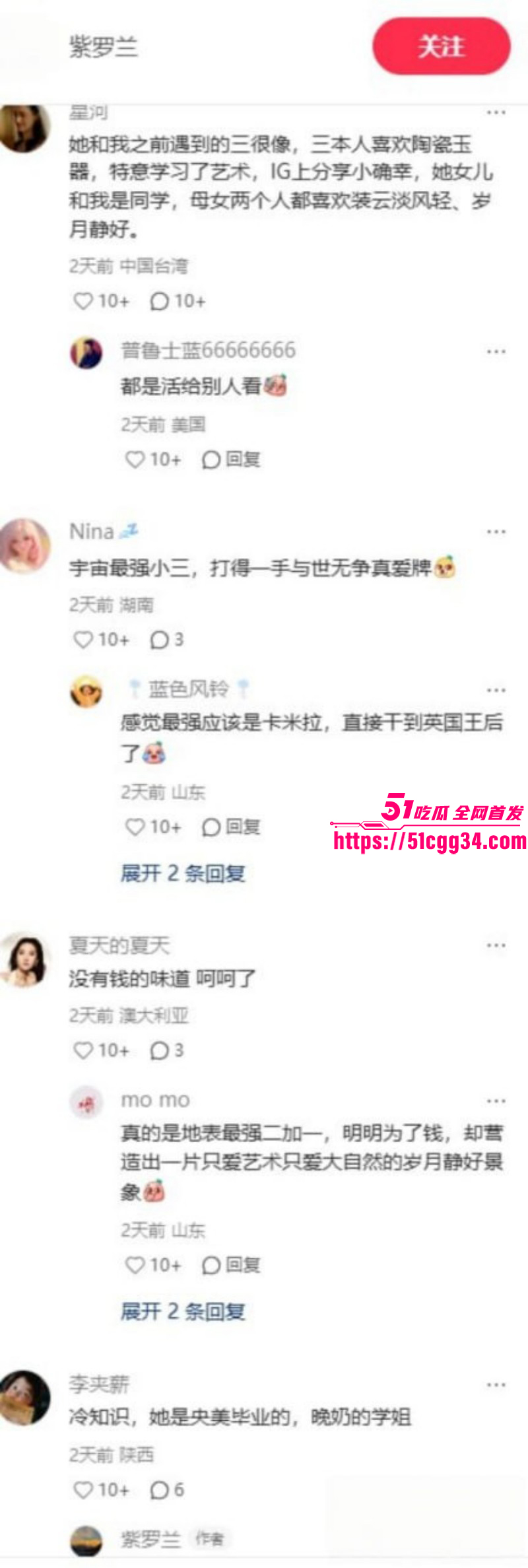 韩国前总统女儿卢素英崔泰源离婚事件019