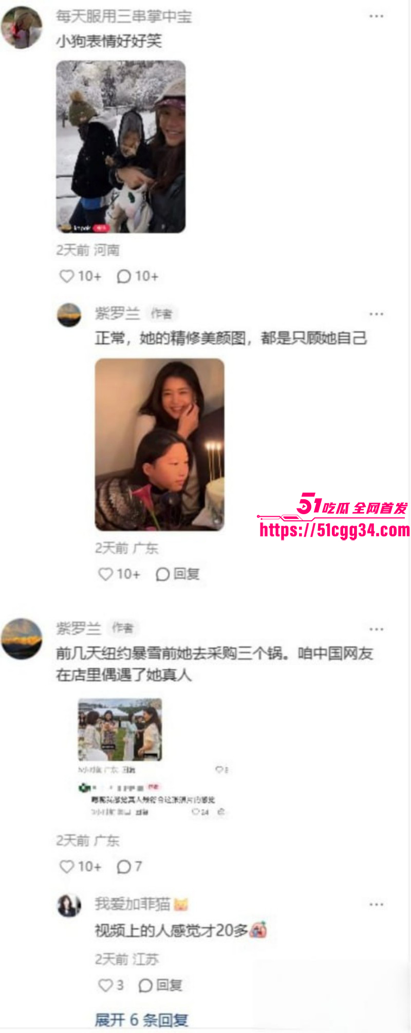 韩国前总统女儿卢素英崔泰源离婚事件020