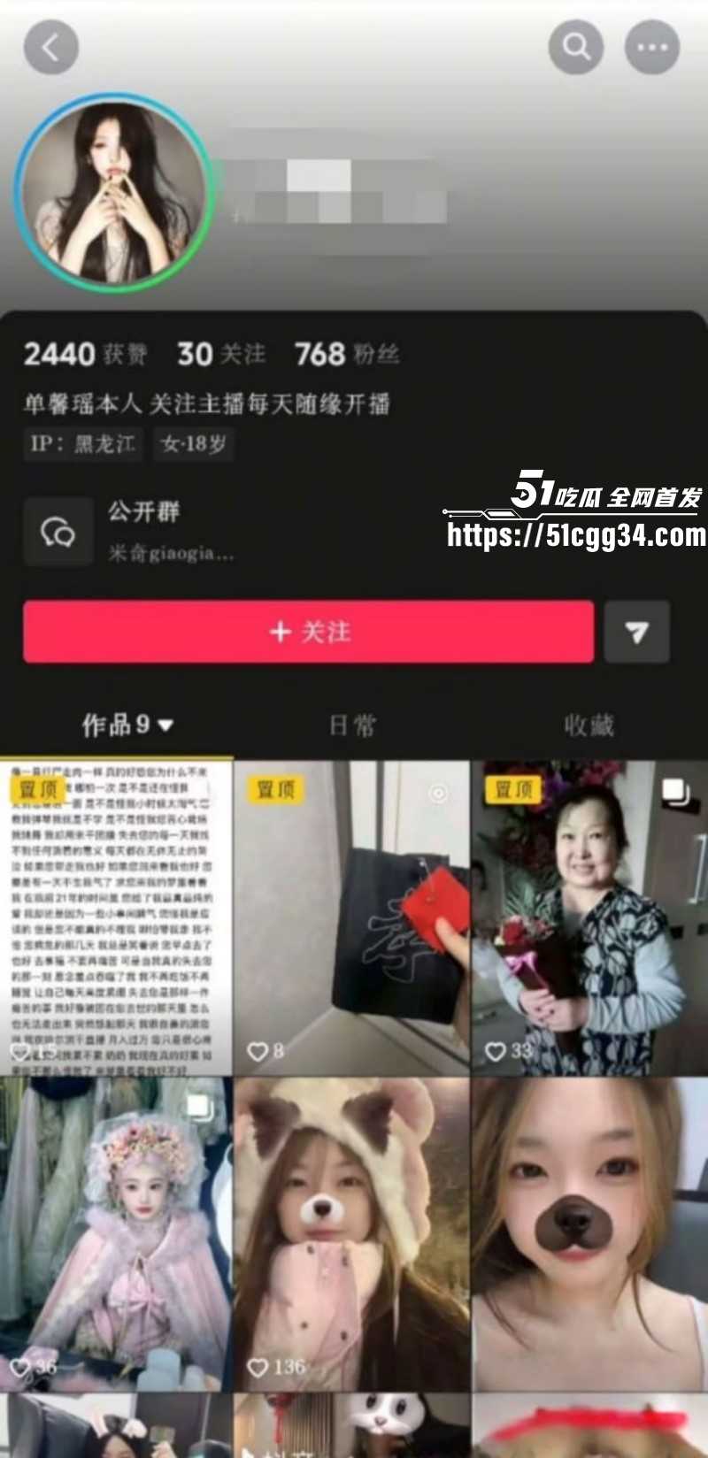 黑龙江百人斩捞女 单馨瑶 出轨约炮骚扰前男友 带狐朋狗友上门打砸 丑恶嘴脸全网曝光！
