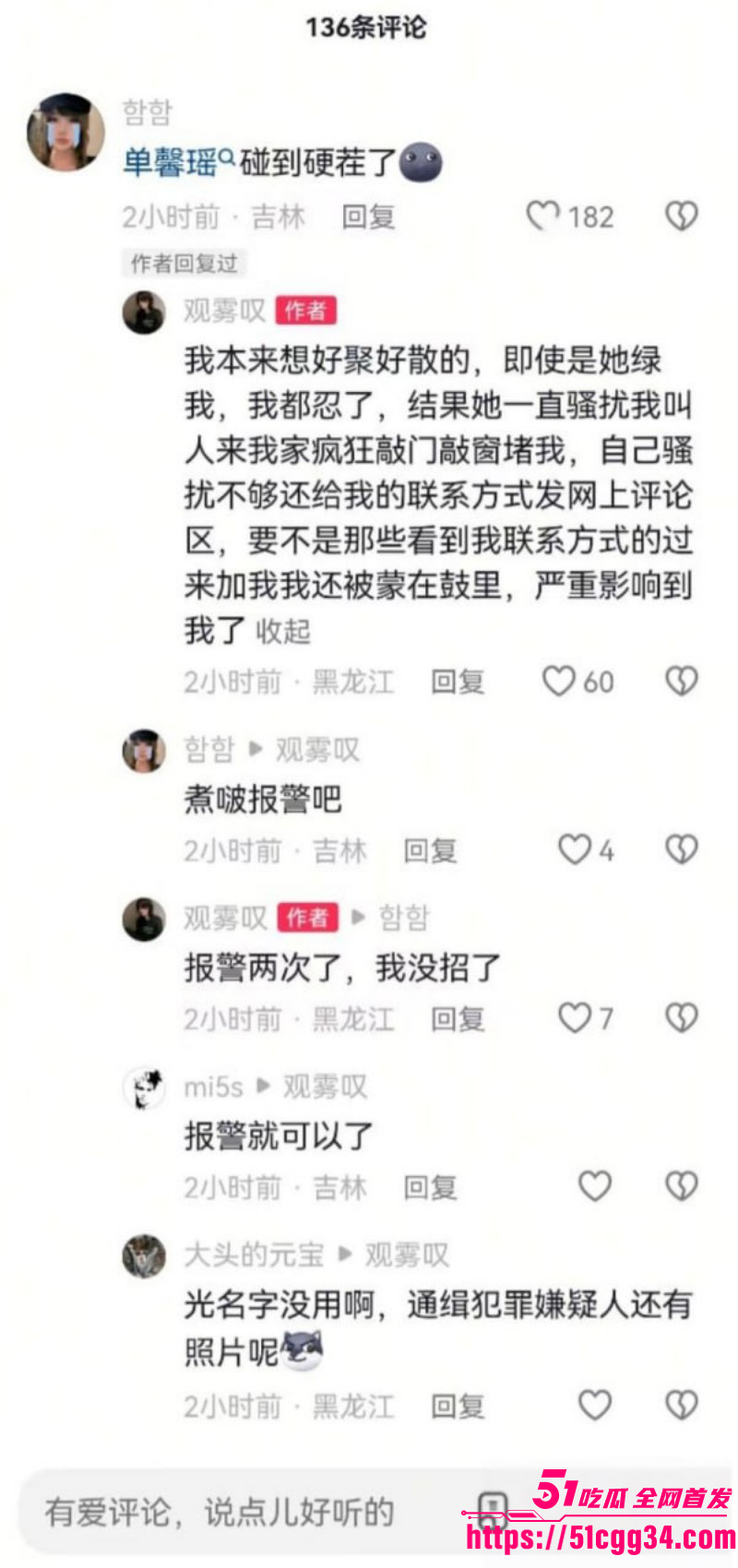 黑龙江捞女单馨瑶出轨约炮被曝光010