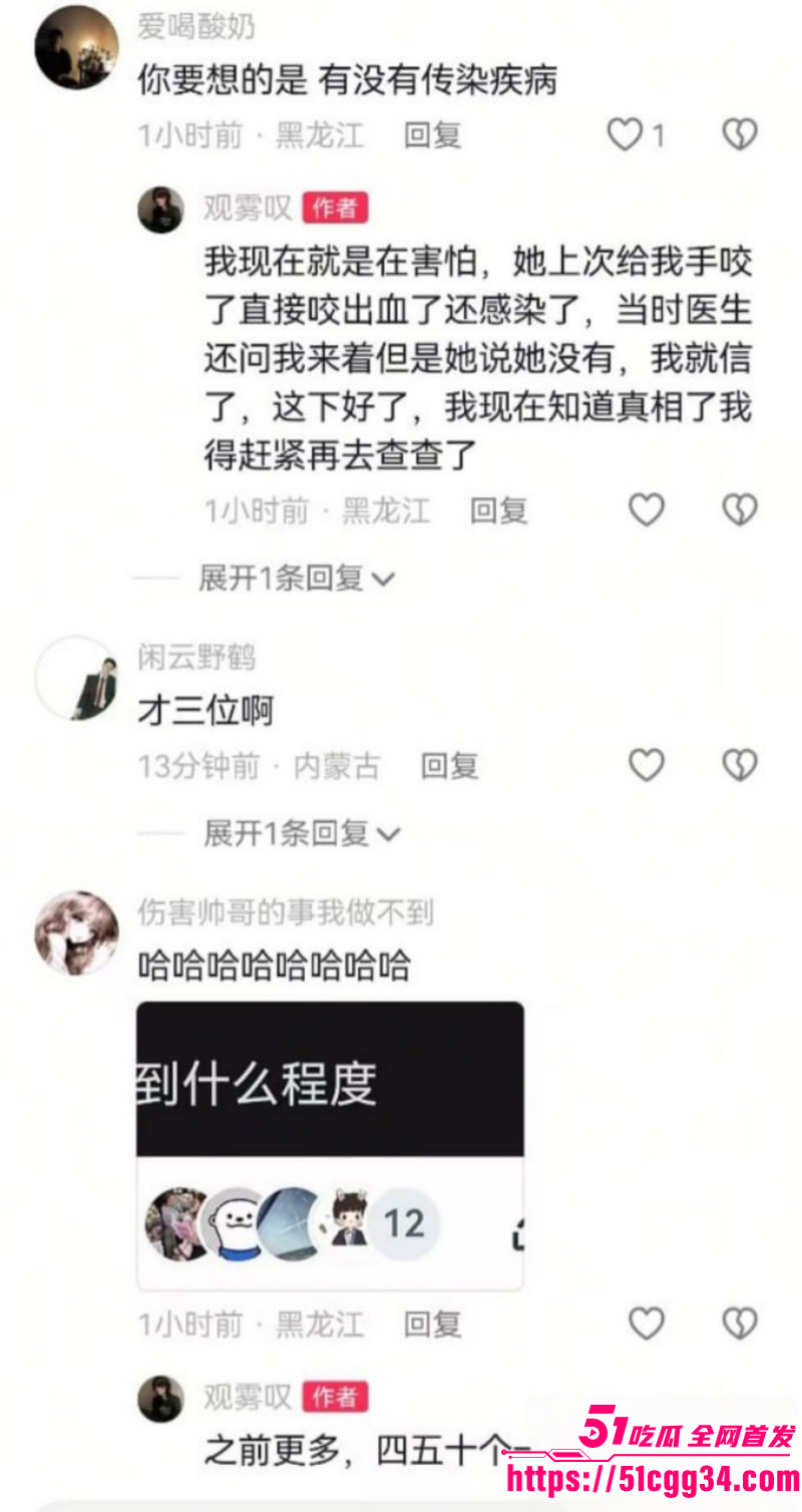 黑龙江捞女单馨瑶出轨约炮被曝光011