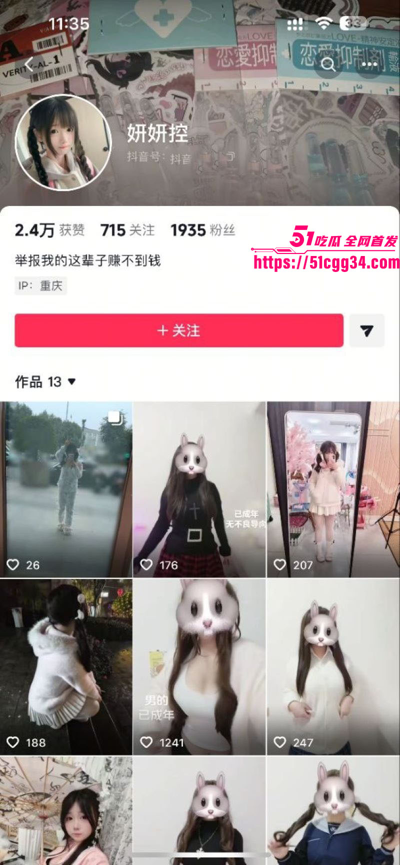 重庆巨乳学生妹 张欣妍 暧昧多男出轨不断 有对象还对外钓鱼 擦边骚舞被后入视频流出！