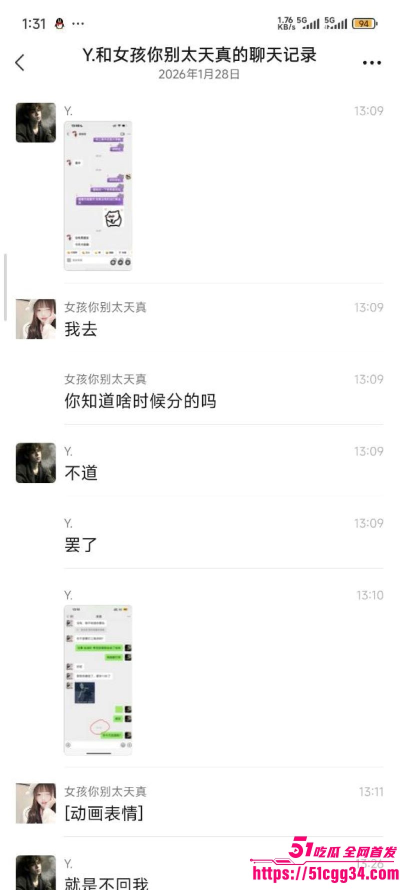 重庆巨乳学生妹张欣妍黑料曝光 11