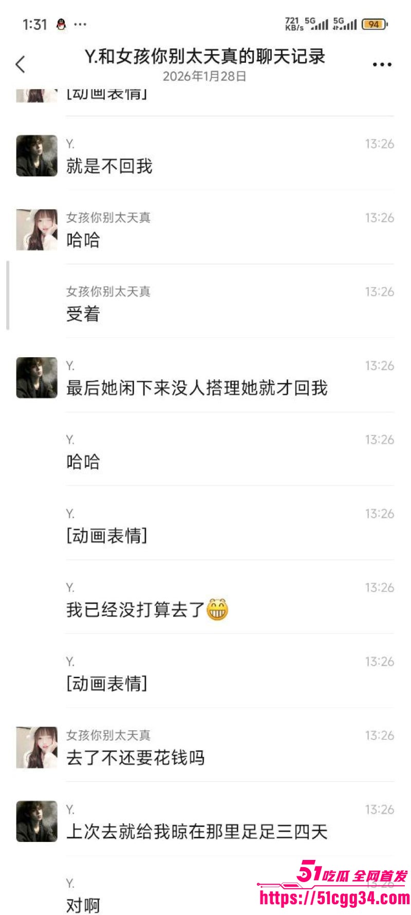 重庆巨乳学生妹张欣妍黑料曝光 12