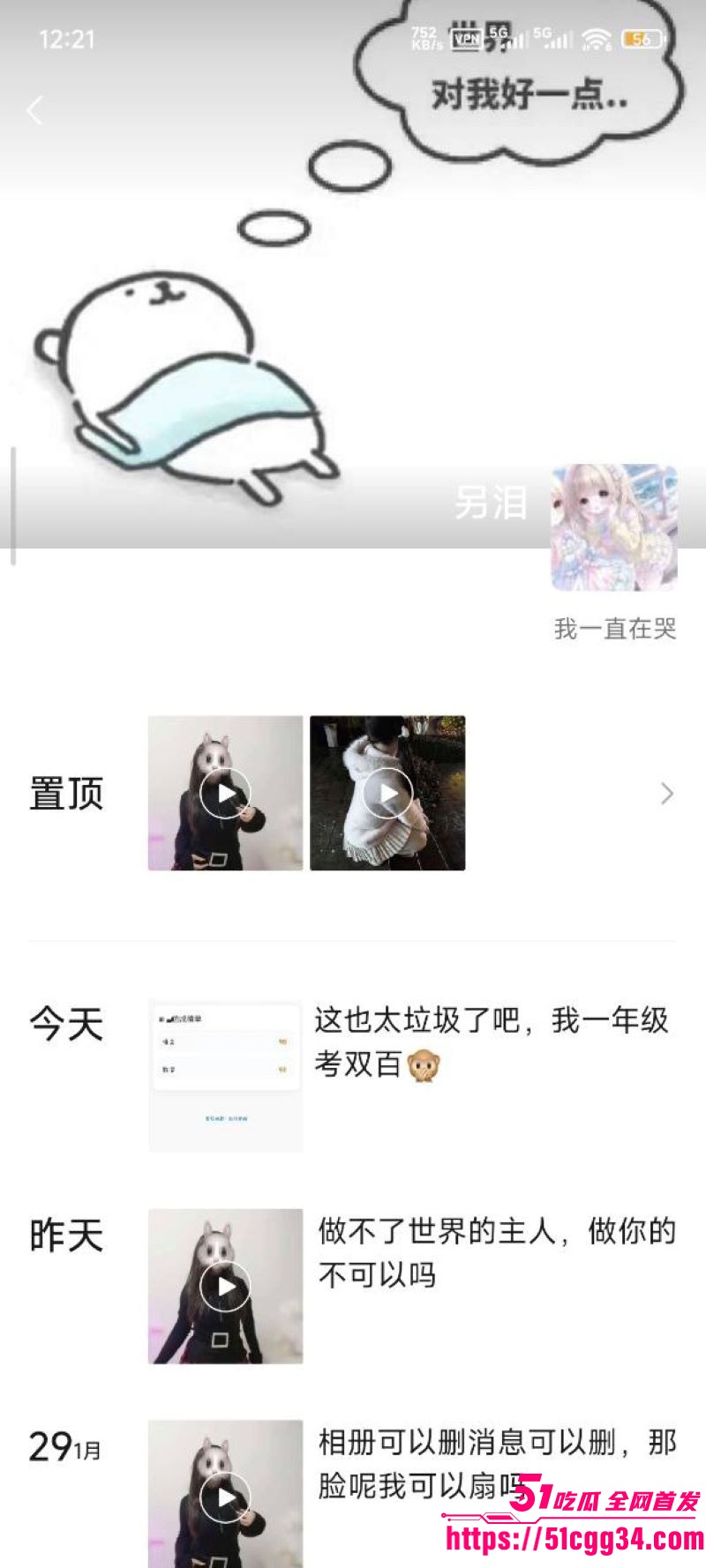 重庆巨乳学生妹张欣妍黑料曝光 8