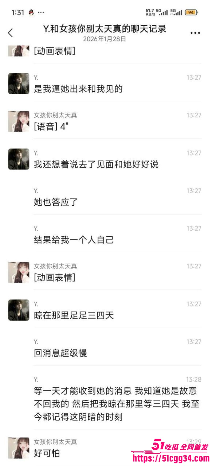 重庆巨乳学生妹张欣妍黑料曝光 14