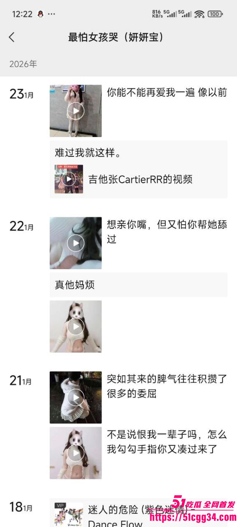 重庆巨乳学生妹张欣妍黑料曝光 19