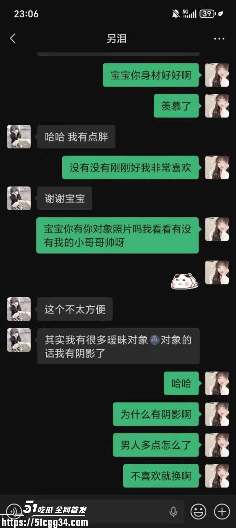 重庆巨乳学生妹张欣妍黑料曝光 21