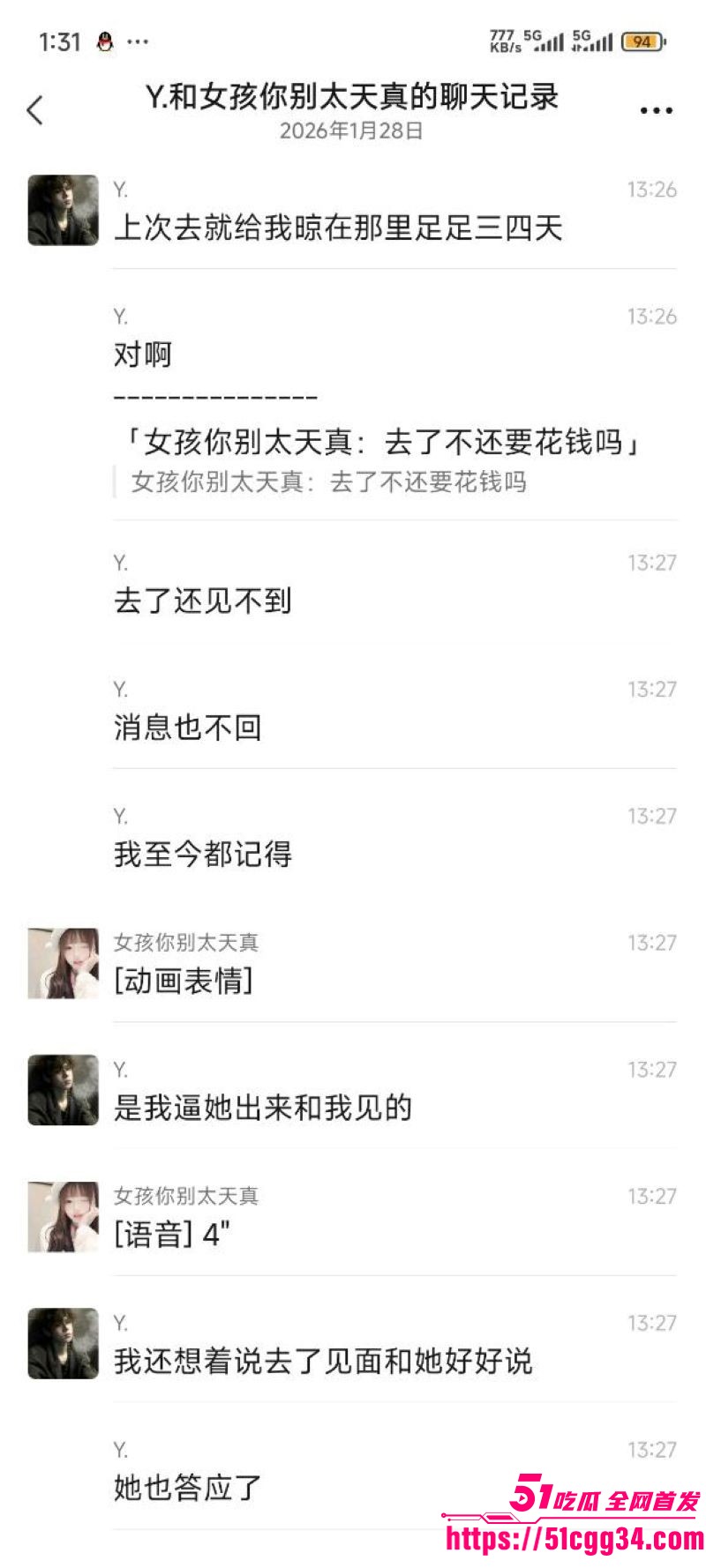 重庆巨乳学生妹张欣妍黑料曝光 13